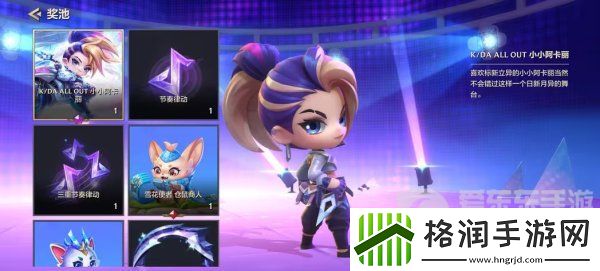 金铲铲之战律动瞬间互动专场活动怎么玩