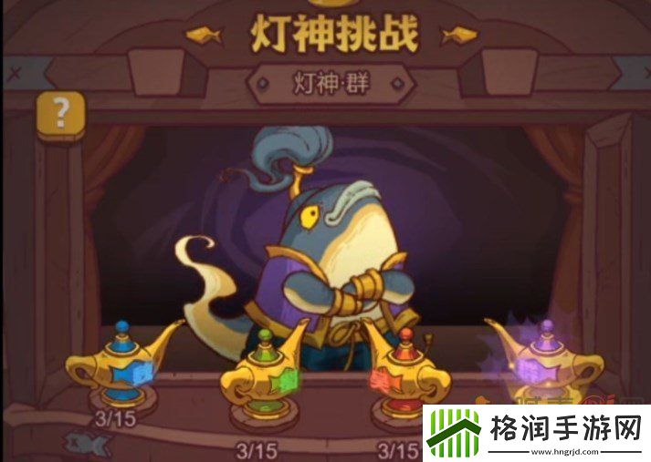 咸鱼之王灯神挑战群雄阵容怎么搭配