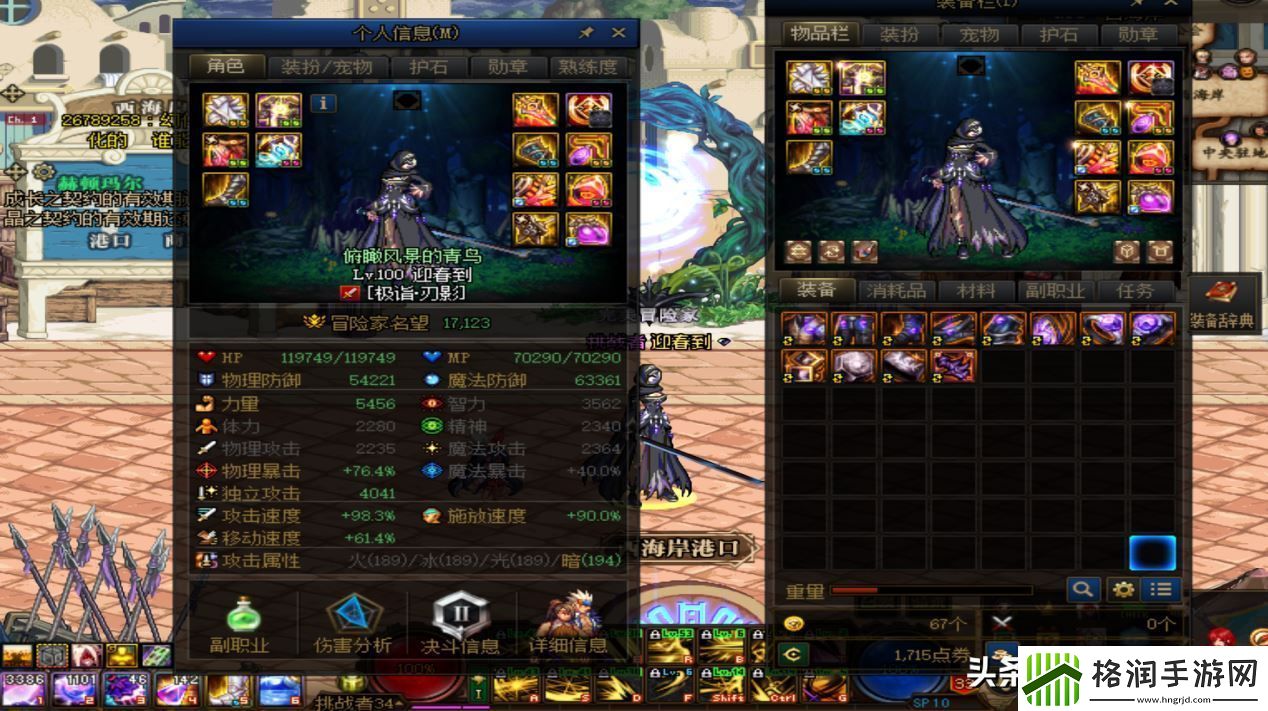 2023dnf流浪武士加点