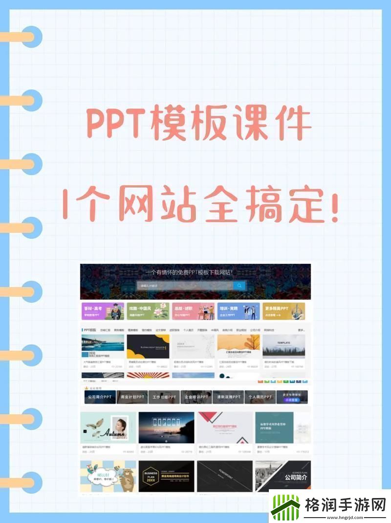 PPT优品址记