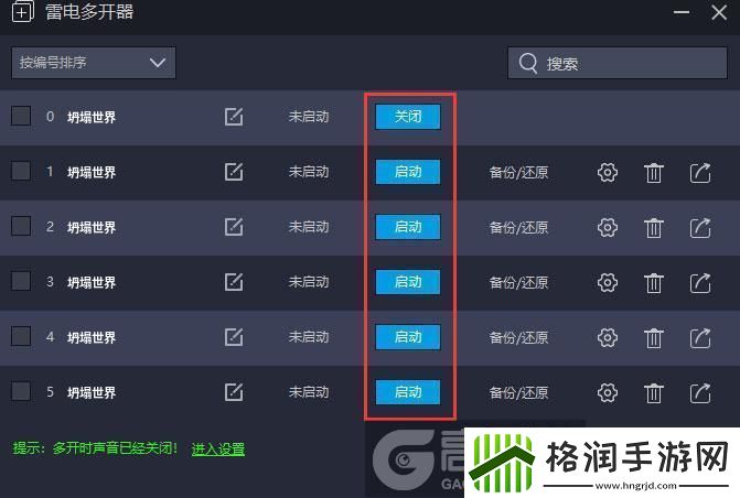 原创坍塌世界怎么双开、多开
