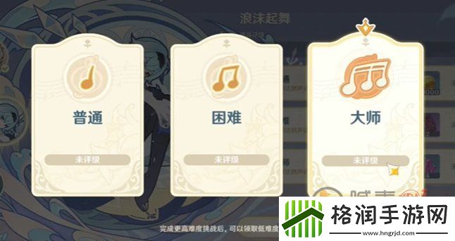 原神风花的呼吸风物之歌怎么玩