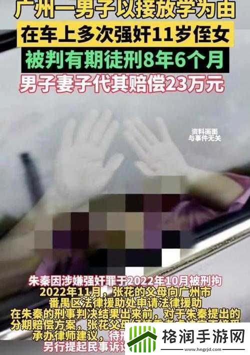 公交车上令人发指的**事件