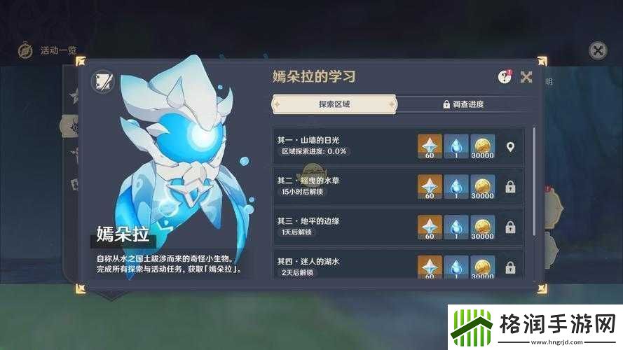 原神嫣朵拉融合技巧全面解析探索纯水精灵的奇妙融合之旅