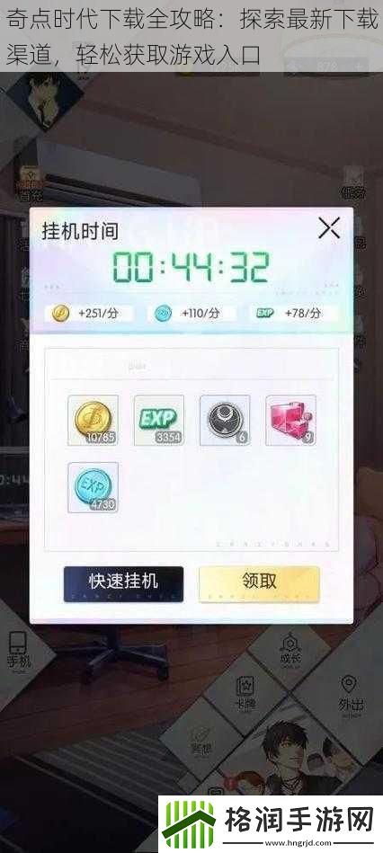 奇点时代下载全攻略