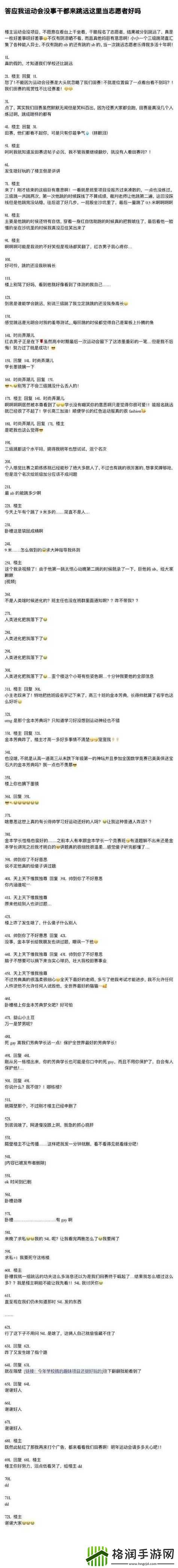 在追梦路上趴在学霸**上背单词