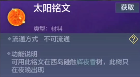 妄想山海千年毕方进化材料是什么