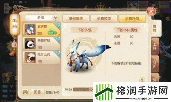 梦幻诛仙手游玄冥狐全面解析