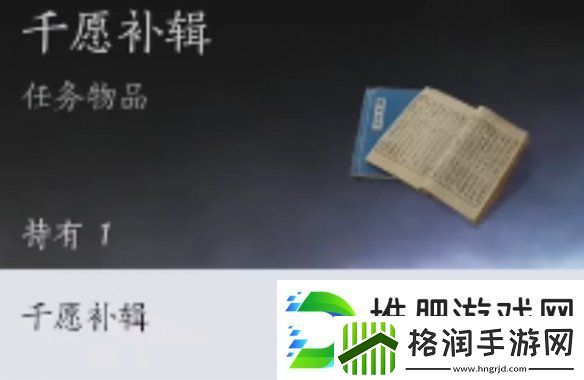 燕云十六声雾隐之林怎么解锁