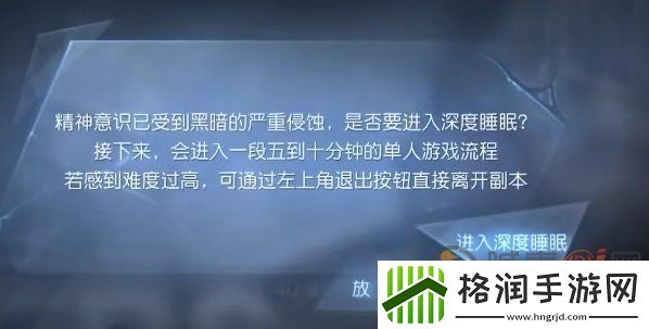 黎明觉醒噩梦觉醒怎么触发