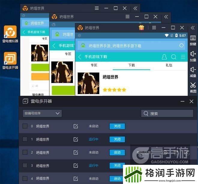 原创坍塌世界怎么双开、多开
