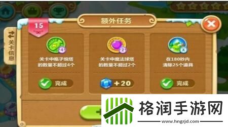 保卫萝卜2第15关怎么过