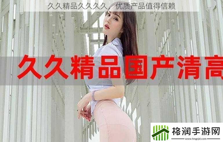 久久精品久久久久