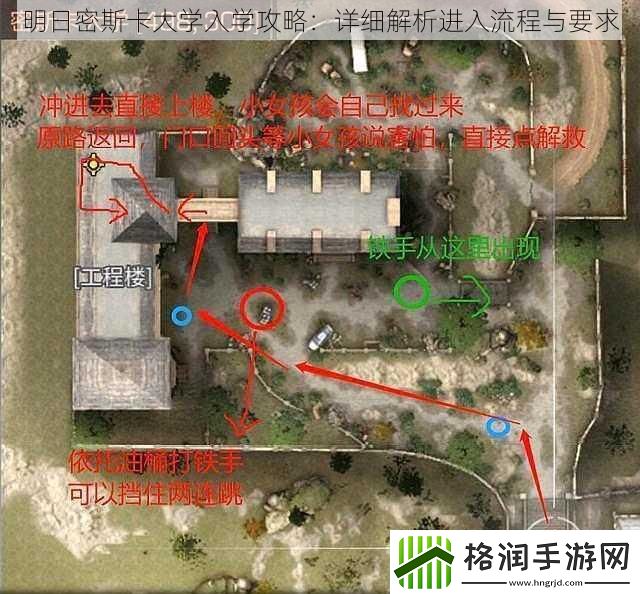 明日密斯卡大学入学攻略