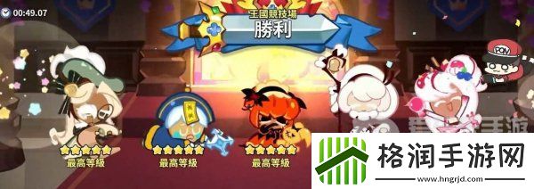 冲呀饼干人王国钻石怎么用好