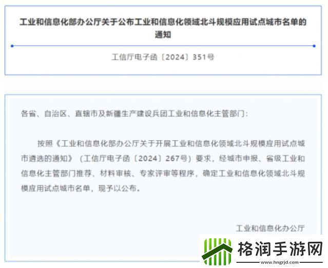 深圳成功成为北斗系统规模应用试点城市推动高科技发展新机遇