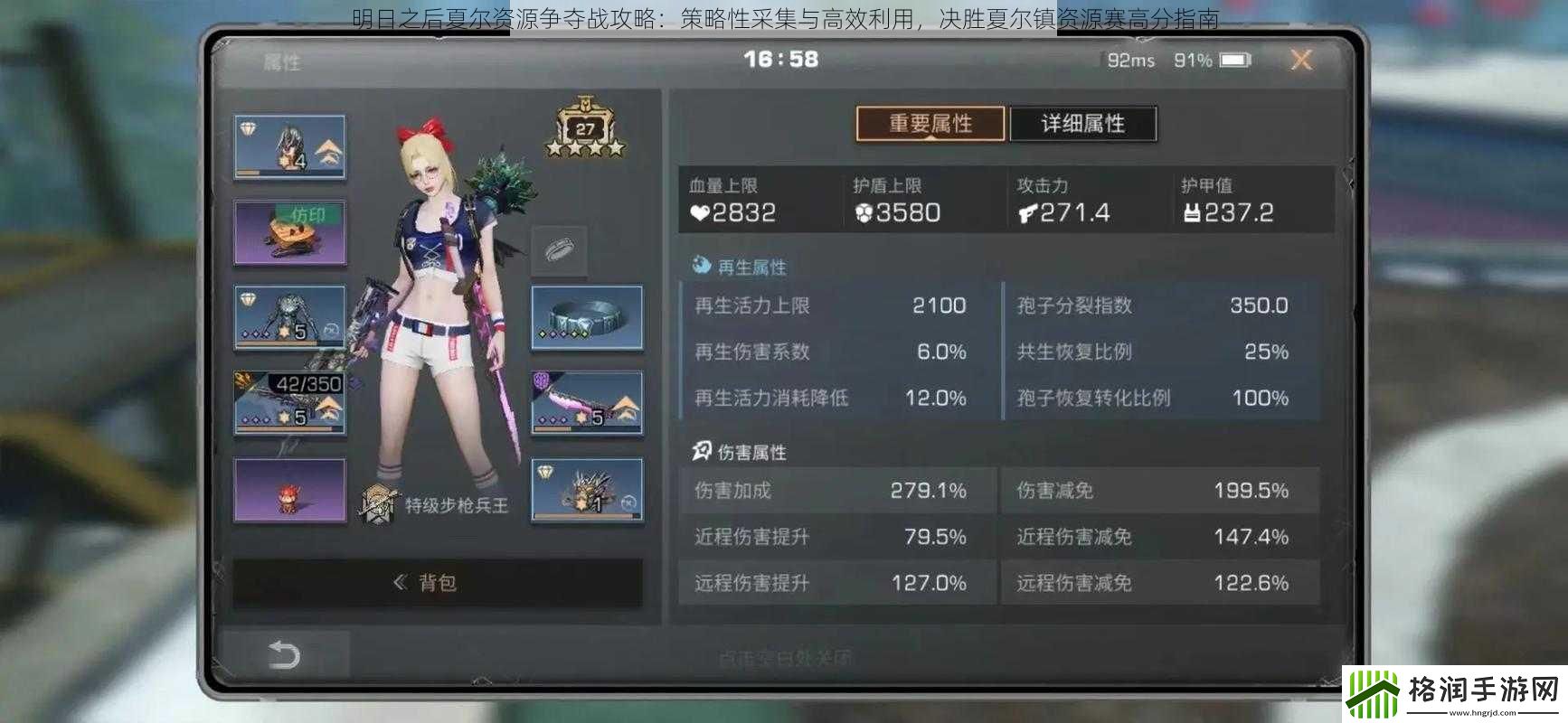 明日之后夏尔资源争夺战攻略