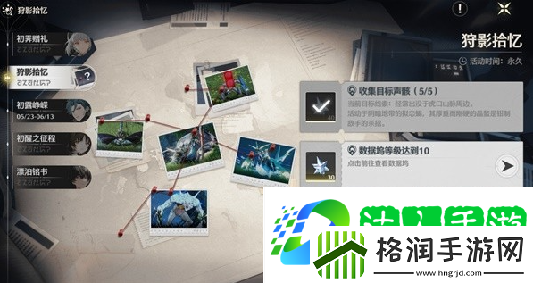 鸣潮狩影拾忆五种声骸收集位置