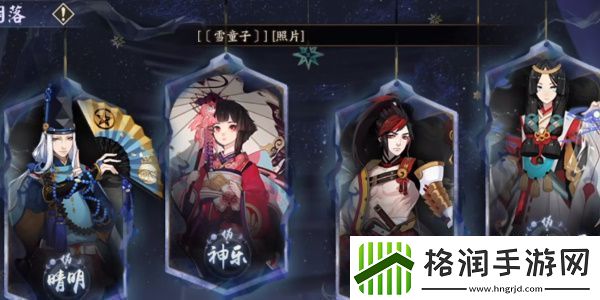 阴阳师伪月落源博雅用什么阵容好