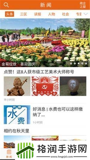 乌海发布信息最新版app下载安装