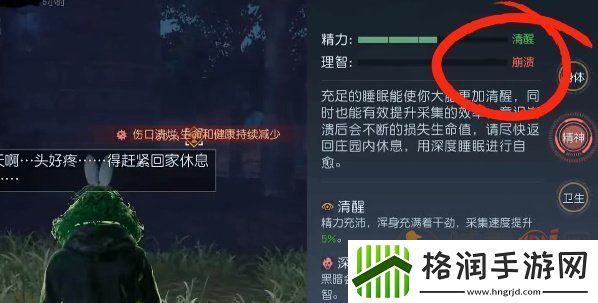 黎明觉醒噩梦觉醒怎么触发