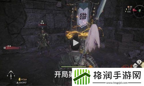 卧龙苍天陨落恶宦终伏诛旗子位置一览