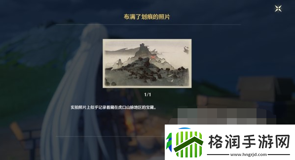 鸣潮无名宗师的日记及三张照片位置