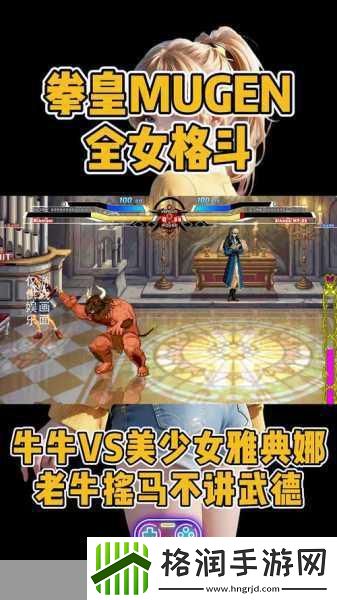 拳皇Mugen安卓版震撼来袭