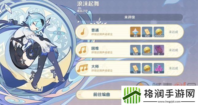 原神风花的呼吸风物之歌怎么玩