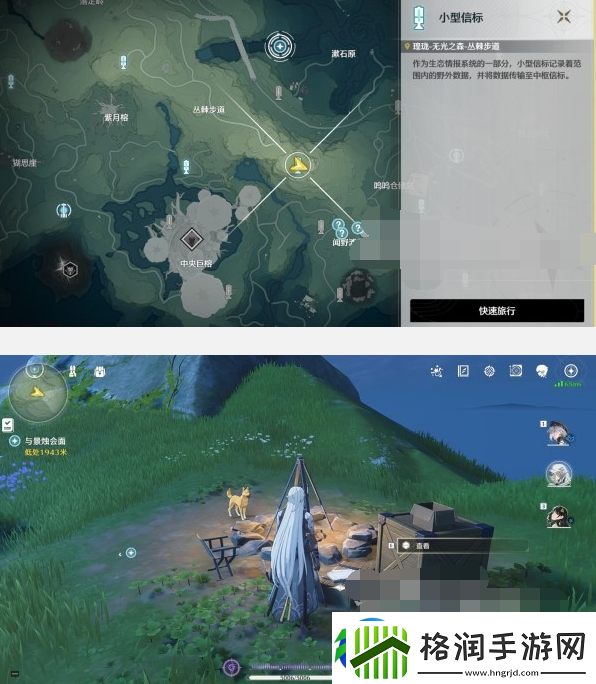 鸣潮无名宗师的日记及三张照片位置