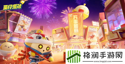 蛋仔派对冰面组件怎么玩