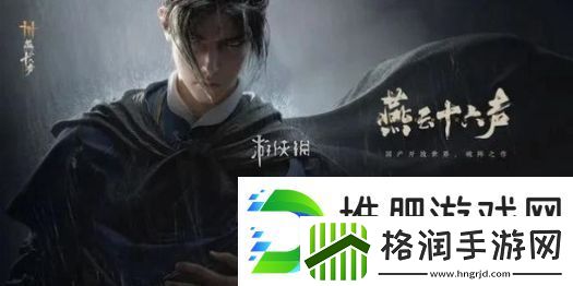 燕云十六声聊天框怎么关闭