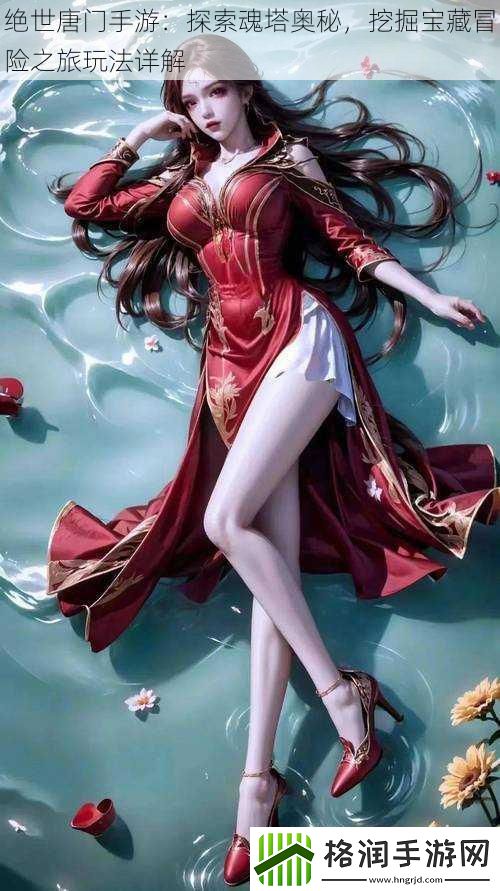 绝世唐门手游
