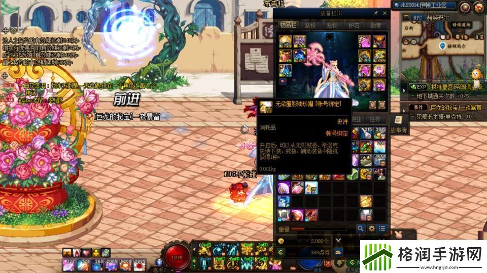 2023dnf流浪武士加点