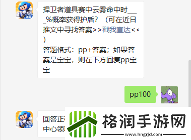 跑跑卡丁车手游每日一题10月16日答案