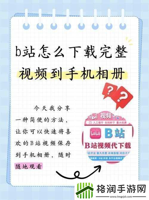 免费B站在线观看人数的计算方式