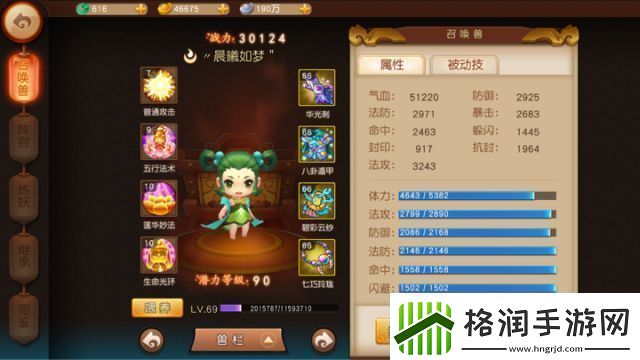 梦幻诸石最新版阵容推荐