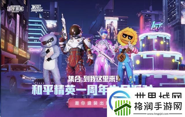 和平精英一周年返场皮肤有哪些