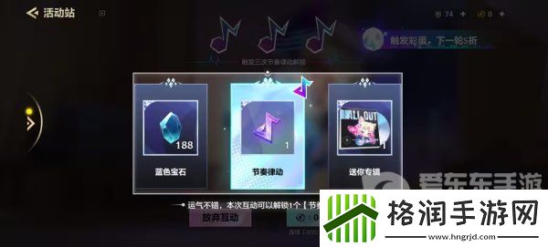 金铲铲之战律动瞬间互动专场活动怎么玩