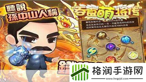 吞食萌将传OL九游版