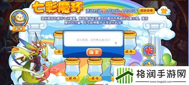 洛克王国七彩魔环活动怎么做