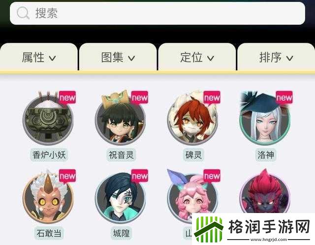 一起来捉妖4月28日游戏更新内容全面解析与说明