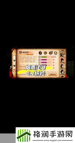 烟雨江湖巨鲸帮揭秘江湖密文获取全攻略