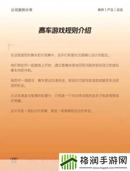 拇指漂移中文版