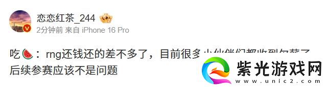 还钱了！爆料人