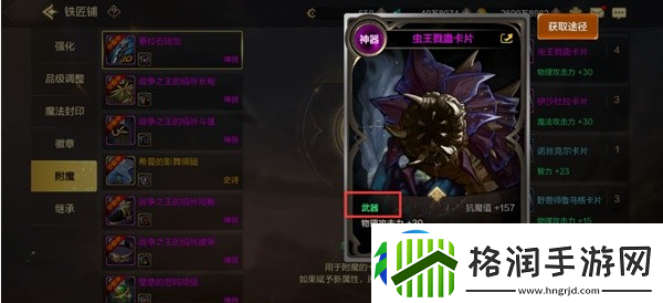 dnf手游附魔系统在哪里