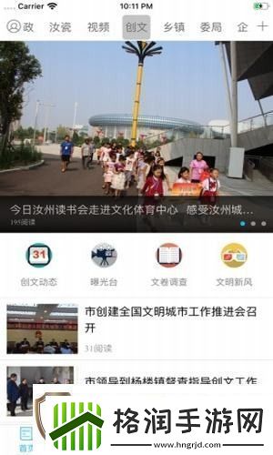 今日汝州app下载安装