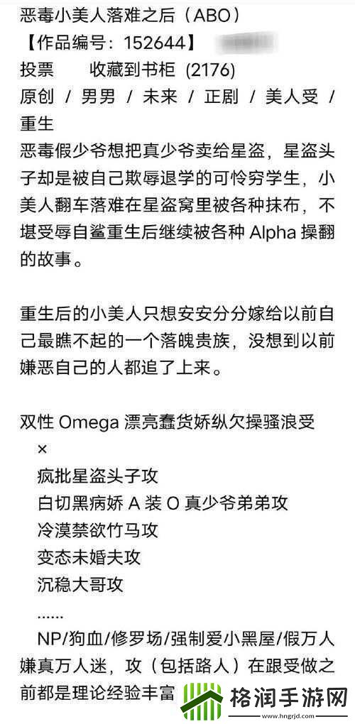 漂亮蠢货注定被炒烂