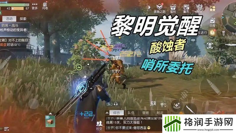 黎明觉醒哨所任务该怎么做