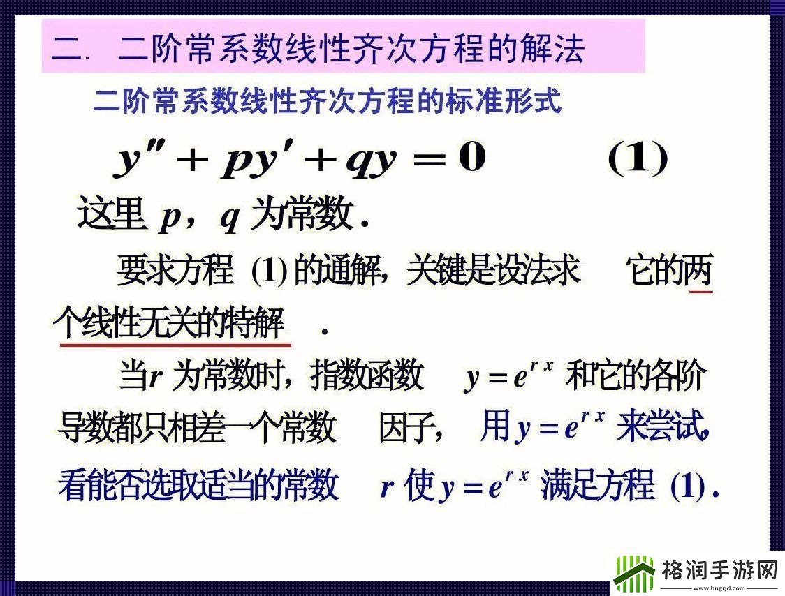 二维世界的“魔咒”解密